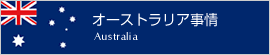 ȥꥢ Australia